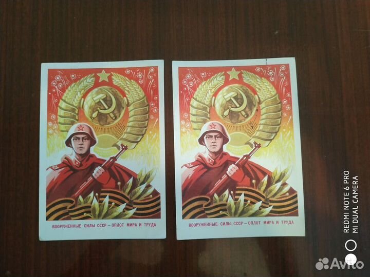 Поздравительные открытки СССР