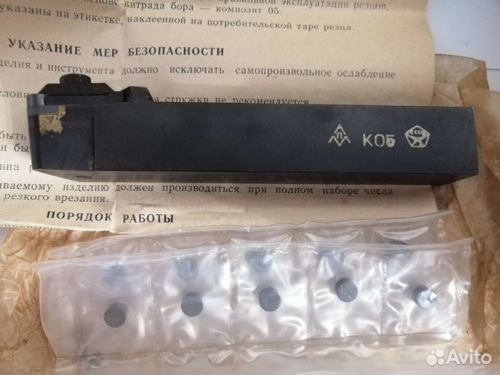 Резец токарный с композитом 05 СССР