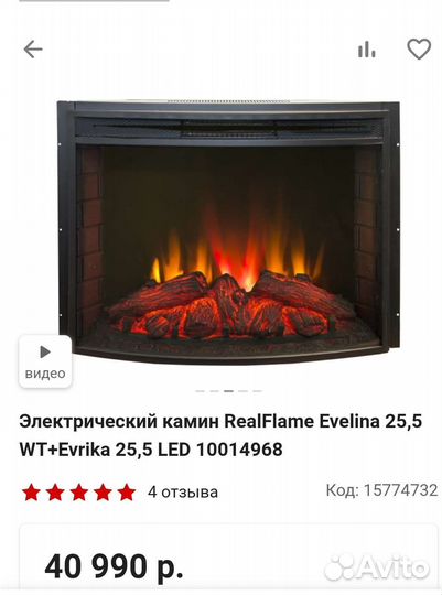 Каминная печь бу