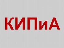 Наладчик кипиа