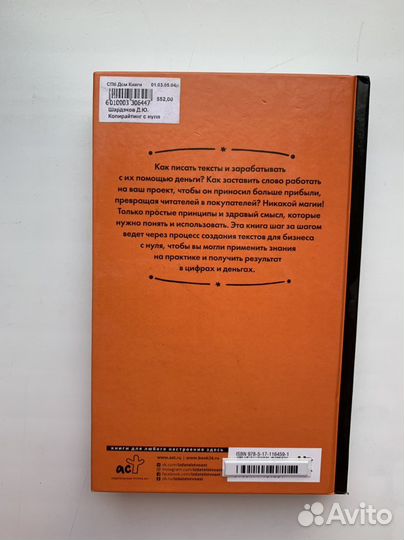 Копирайтинг с нуля книга