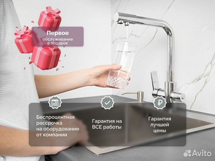 Очистка воды. Водоочистка