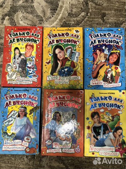 Книги для девочек