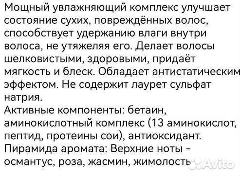 Шампунь и Бальзам для волос Estel Otium Aqua