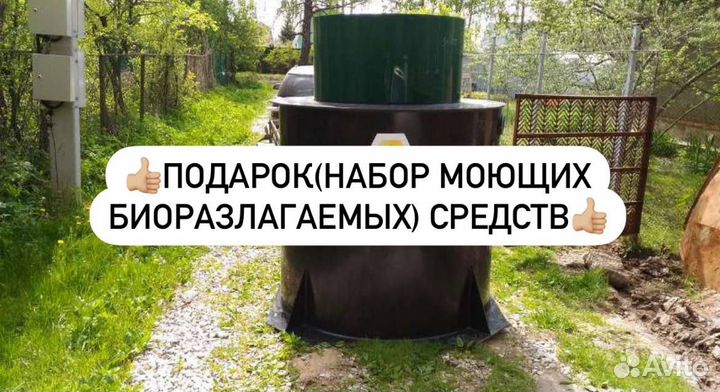 Септик Евролос про 8 под ключ продажа