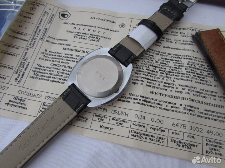 Новые часы Ракета-Big Zero Зеро СССР 1987 г