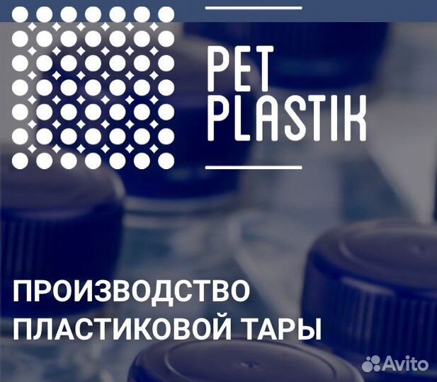 Оператор пэт выдува / инженер КИП