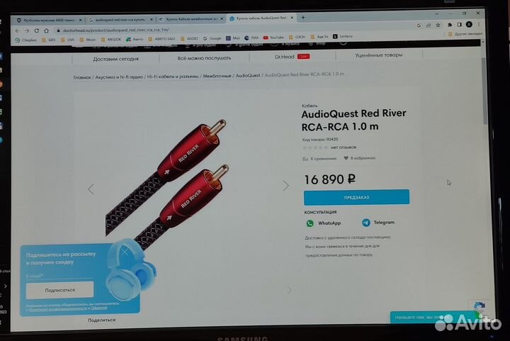 Audioquest RED river RCA-RCA 1m