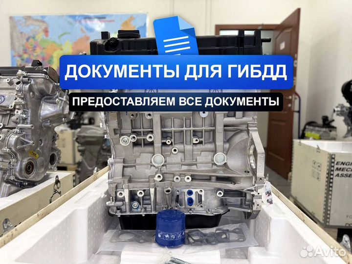 Двигатель G4KE Киа Оптима