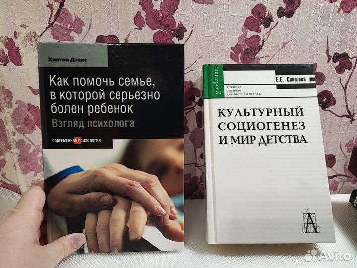 Психология