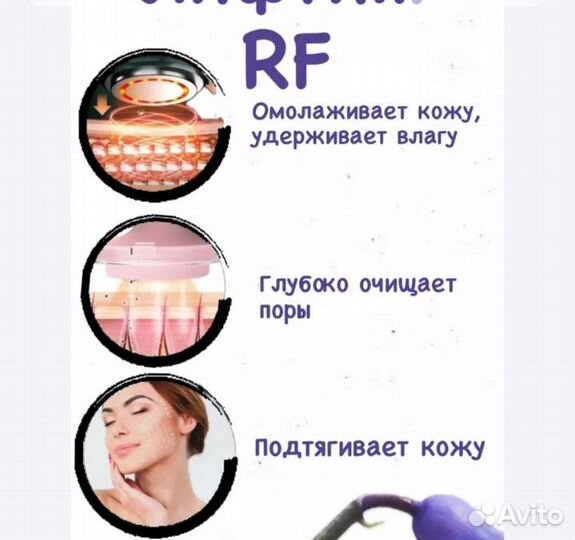 Массажер для лица