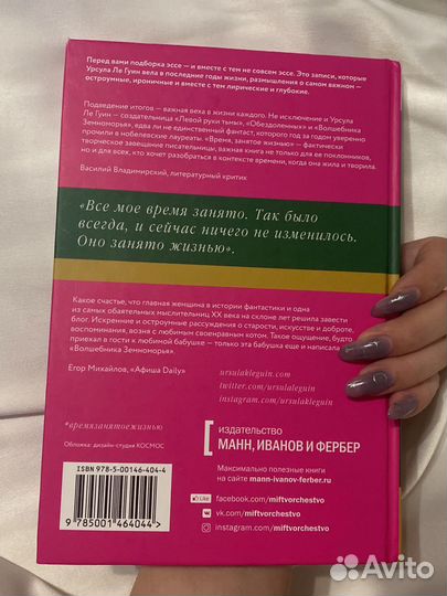 Урсула Ле Гуин, 