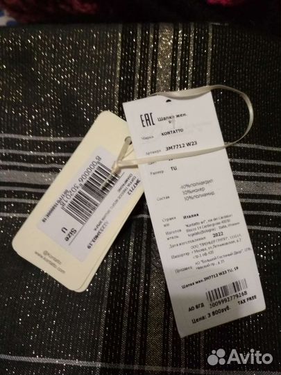 Шапка махеровая