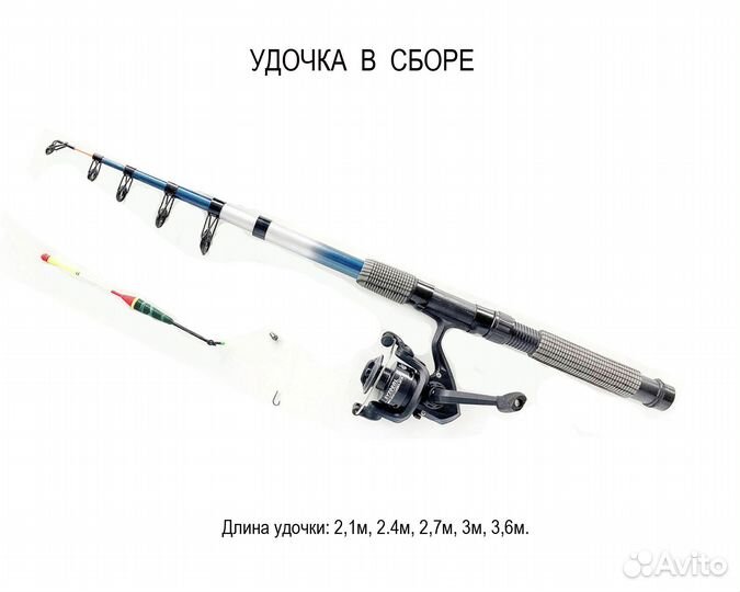 Удочка (короткая) в сборе новая