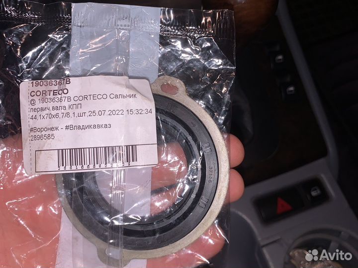 Сальник первичного вала бмв е46