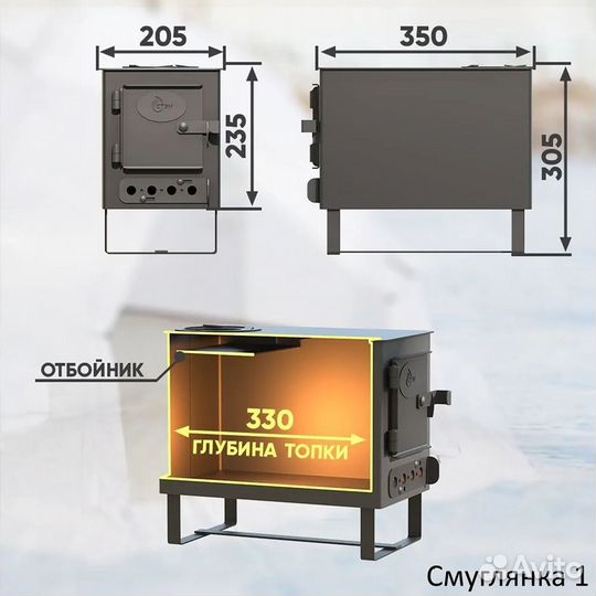 Печь для палатки и мобильной бани туристическая