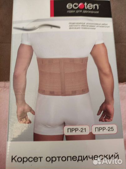 Корсет поясный ортопедический