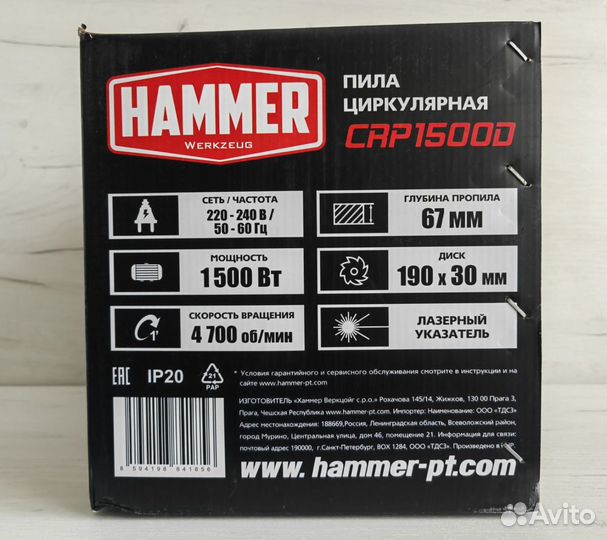 Новая сетевая циркулярная пила Hammer CRP1500D