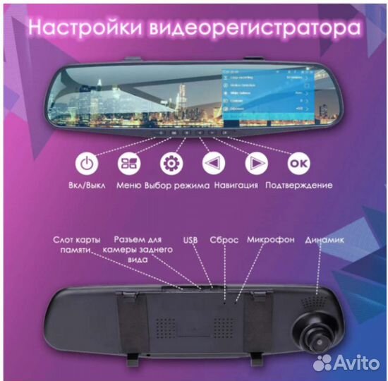 Видеорегистратор с 2 камерами