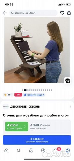 Столик для ноутбука для работы стоя (конторка)