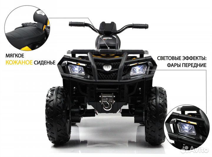 Квадроцикл детский полноприводный
