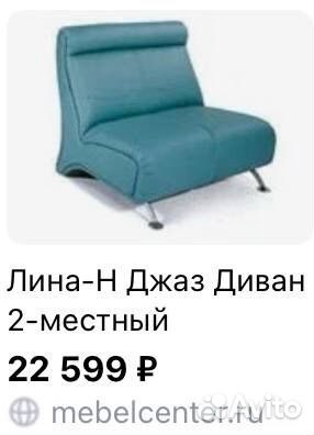 Кожаный диван