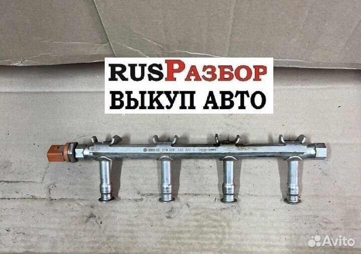 Рампа топливная Skoda Yeti Фольксваген