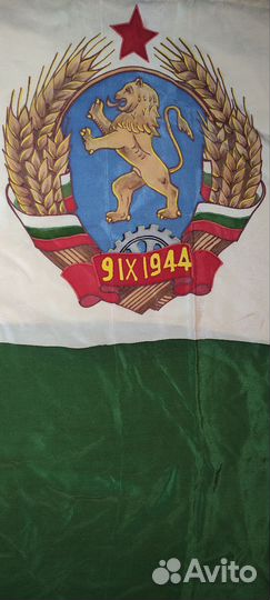 Флаг Болгарии 1944 шёлк