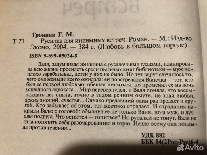 Тронина Шилова Серова (книги)