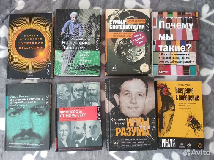 Научно-популярная литература