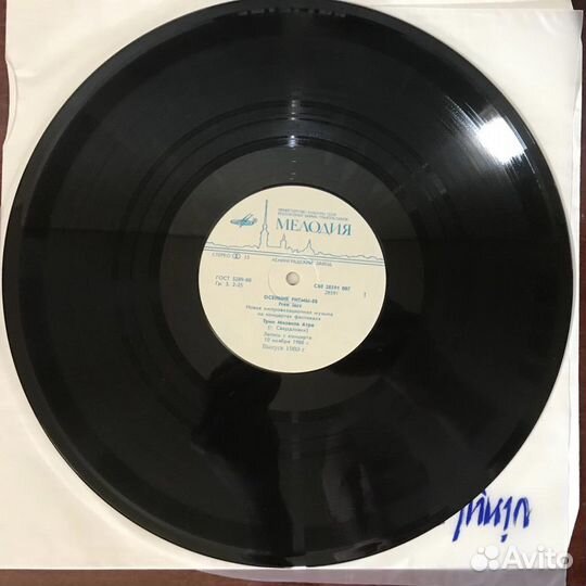 Осенние Ритмы 88 Free Jazz