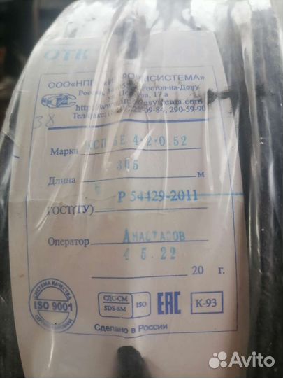 Витая пара utp 5e медь 2 пары