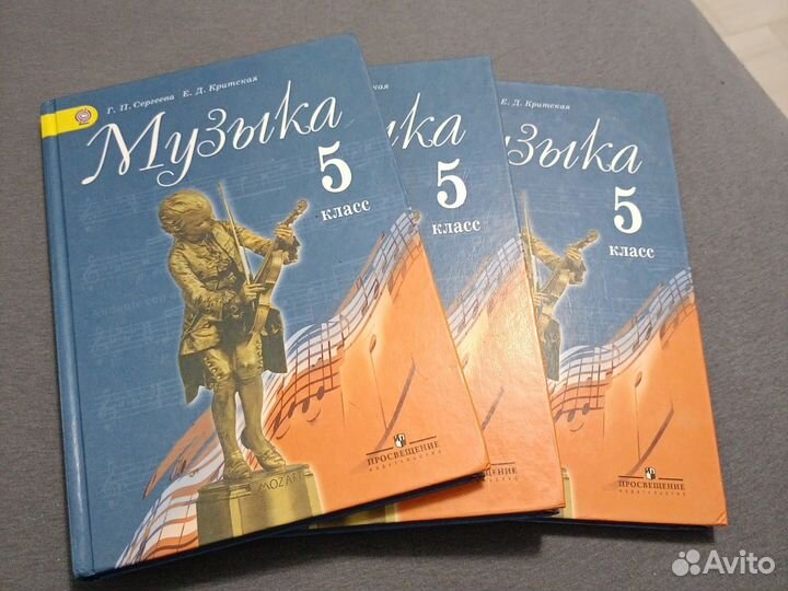 Учебники по русскому и музыке