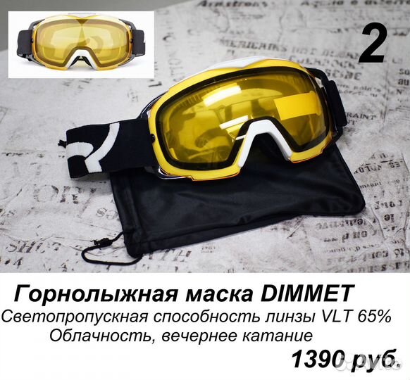 Горнолыжные маски новые