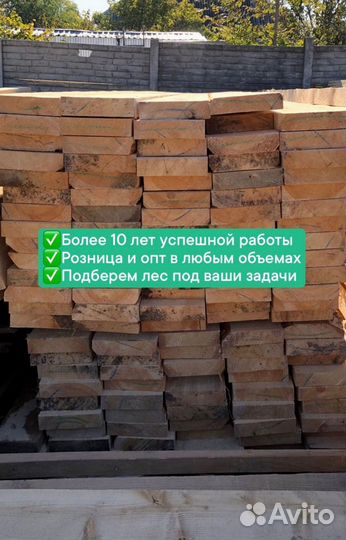 Пиломатериалы брус доска