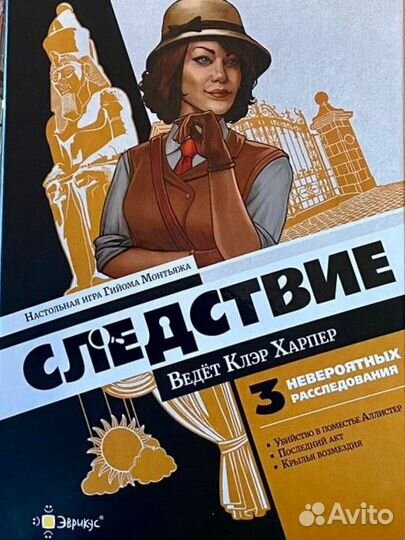 Настольная игра 