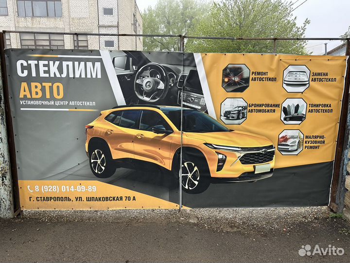 Лобовое стекло на газель