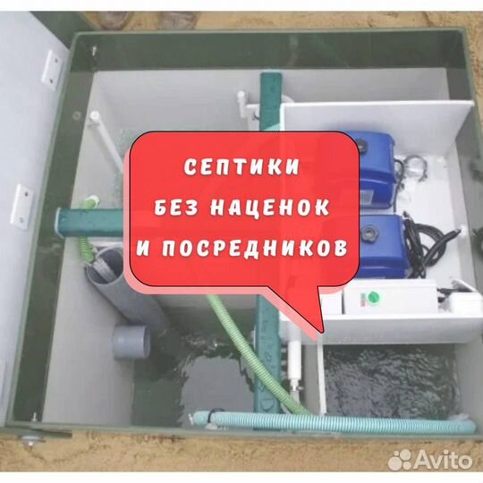 Септик от производителя