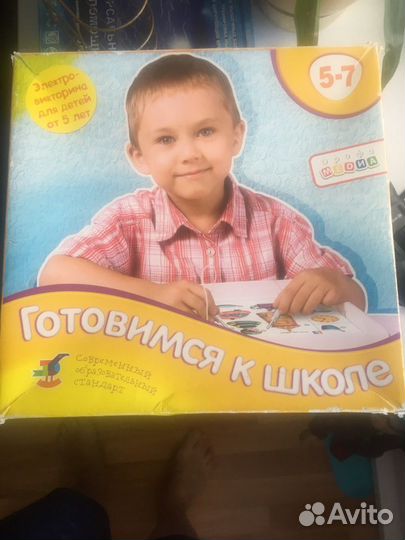 Электро викторина готовимся к школе