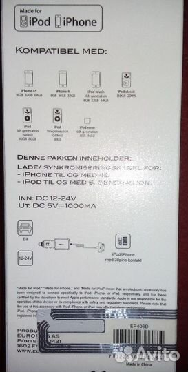 Зарядное iPhone 4s/ iPod (Норвегия)