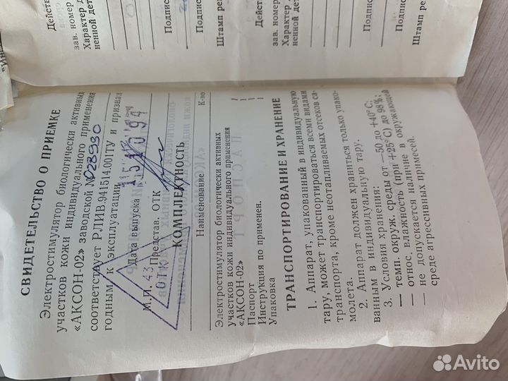 Электро стимулятор Аскон -02