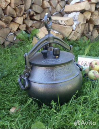 Афганcкий казан 8л