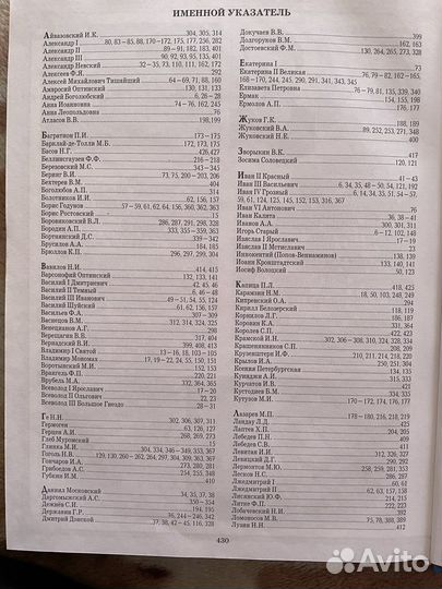 Книга по истории. Герои русской истории