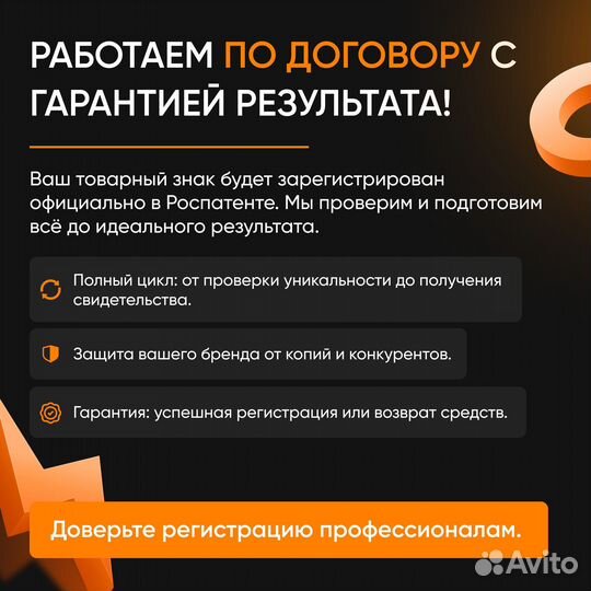 Зарегистрировать бренд и логотип