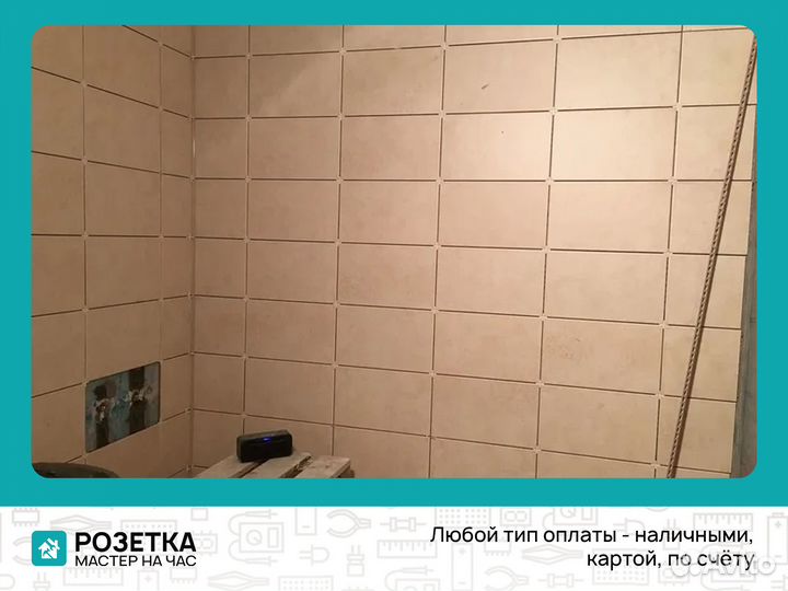Положить плитку на стену и пол в Североморске