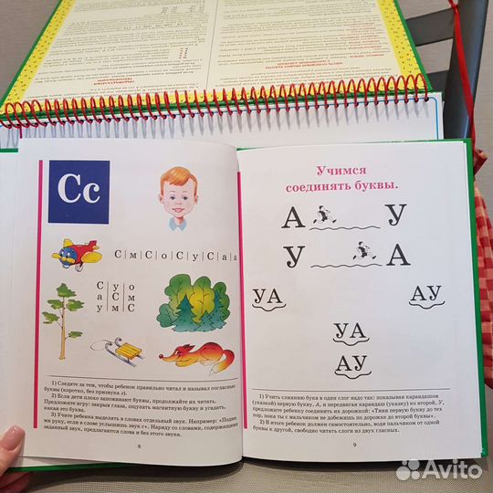 Магнитная азбука и букварь Н.С.Жукова