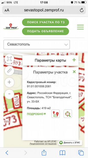 Участок 4,2 сот. (ИЖС)