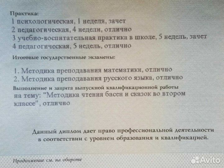 Занятия 1-4 кл + английский