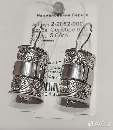Серебряные серьги 925