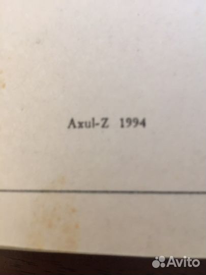 Книги- целительство природой